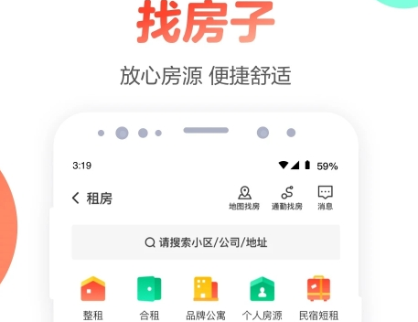 看房买房app哪个好？看房买房软件排行榜！