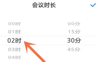 腾讯会议怎么加时长呢？腾讯会议增加时长设置方法！