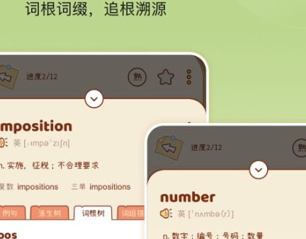 背单词最好用的app推荐！免费背单词的软件有哪些？