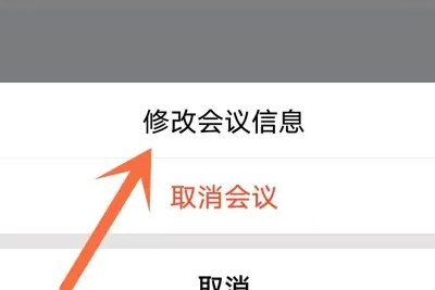 腾讯会议怎么加时长呢？腾讯会议增加时长设置方法！