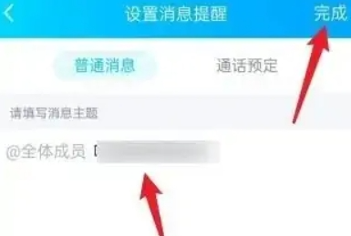 手机qq怎么定时给好友发信息？手机qq定时给好友发消息设置教程！