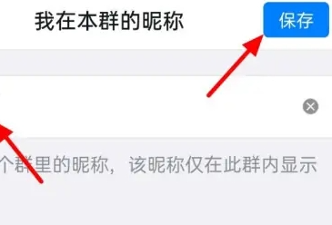 钉钉怎么改群昵称呢？钉钉群昵称修改教程！