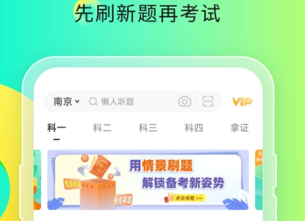 考驾照下载什么软件好？刷题最好的驾考app推荐！