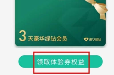 qq音乐怎么赠送三天vip给好友？qq音乐赠送3天会员给好友操作教程！