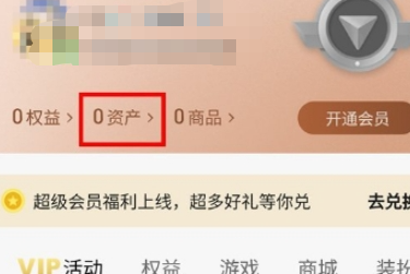 qq音乐怎么赠送三天vip给好友？qq音乐赠送3天会员给好友操作教程！