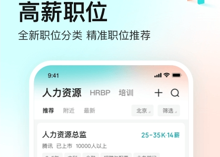 排名前十的招聘app推荐！最受欢迎的招聘软件有哪些？