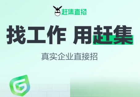 排名前十的招聘app推荐！最受欢迎的招聘软件有哪些？