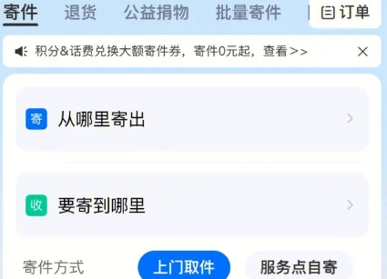 菜鸟上门取件怎么收费呢？菜鸟上门取件收费标准一览！