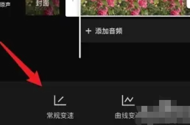 剪映慢动作怎么弄？剪映慢动作设置教程！