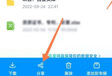 百度网盘怎么分享文件给别人？百度网盘分享文件给别人操作教程！