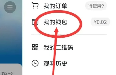 抖音极速版怎么解绑银行卡？抖音极速版解绑银行卡详细步骤！