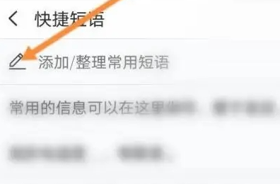 搜狗输入法怎么设置快捷短语？搜狗输入法快捷短语设置教程！