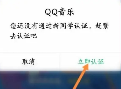 qq音乐学生会员怎么开？qq音乐开通学生会员教程！