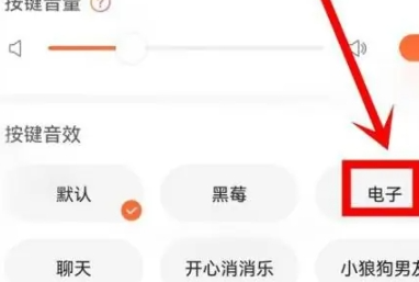 搜狗输入法怎么设置键盘声音？搜狗输入法手机键盘声音设置方法！