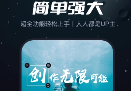 不需要付费的视频剪辑软件有哪些？简单又免费的视频剪辑app排行榜！