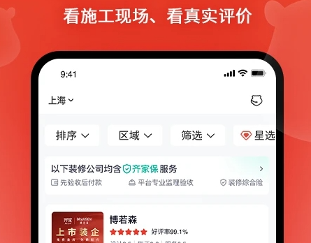 房子装修设计软件app排行榜！好用的房屋装修设计app有哪些？