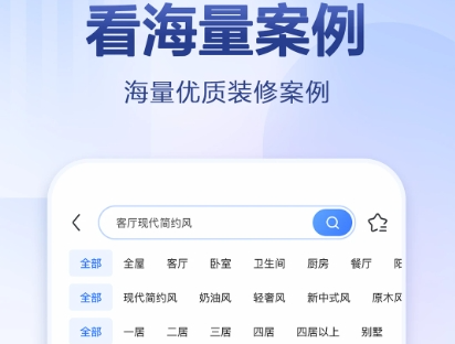 房子装修设计软件app排行榜！好用的房屋装修设计app有哪些？