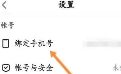 快手怎么解绑手机号呢？快手解绑手机号操作教程！