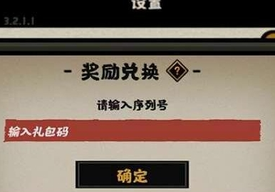 无悔华夏兑换码永久可用2024！无悔华夏最新有效兑换码大全！