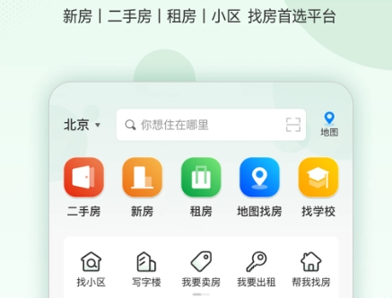 看房子的软件哪个最好价格真实？便宜最好的买房看房app排行榜！