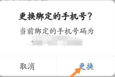 快手怎么解绑手机号呢？快手解绑手机号操作教程！