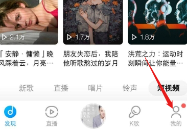 酷狗音乐怎么定时关闭音乐？酷狗音乐定时关闭音乐设置方法！