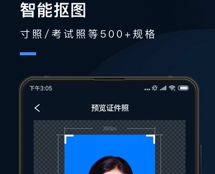 免费制作证件照的软件有哪些呢？不花钱的证件照手机制作app推荐！