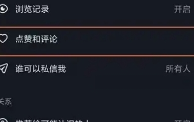 抖音评论怎么设置权限不让别人看？抖音评论设置权限不让别人看教程！