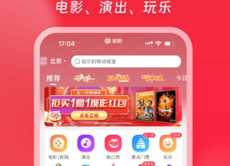 抢演唱会门票app哪个好用呢？成功率高的演唱会抢票软件推荐！