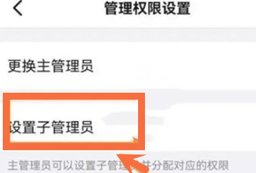 钉钉怎么设置管理员呢？钉钉管理员权限设置教程！