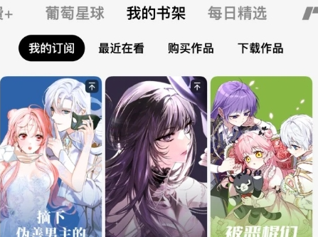 无广告免费的看漫画软件有哪些？最新免费没有广告的漫画app推荐！