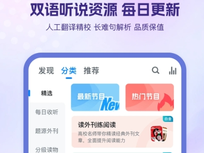 专门练英语听力的软件免费有哪些？不收费练英语听力最好的app推荐！