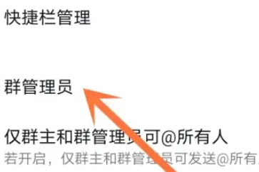 钉钉怎么设置管理员呢？钉钉管理员权限设置教程！