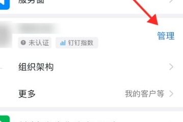 钉钉怎么设置管理员呢？钉钉管理员权限设置教程！