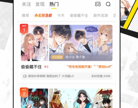 无广告免费的看漫画软件有哪些？最新免费没有广告的漫画app推荐！