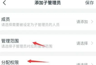 钉钉怎么设置管理员呢？钉钉管理员权限设置教程！