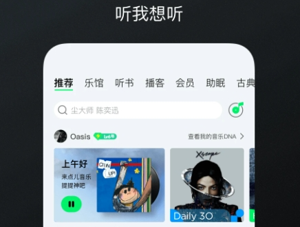 目前音质最好的音乐软件有哪些？顶级无损音质的音乐app排行榜！