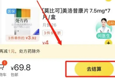 美团买药怎么用医保卡呢？美团买药用医保卡支付教程！