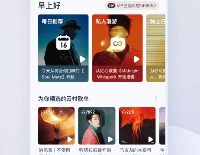 目前音质最好的音乐软件有哪些？顶级无损音质的音乐app排行榜！